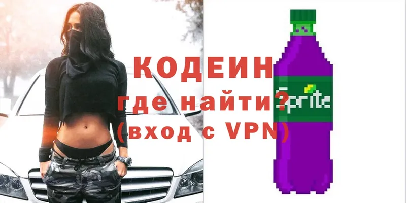 где купить наркоту  Барыш  Codein Purple Drank 