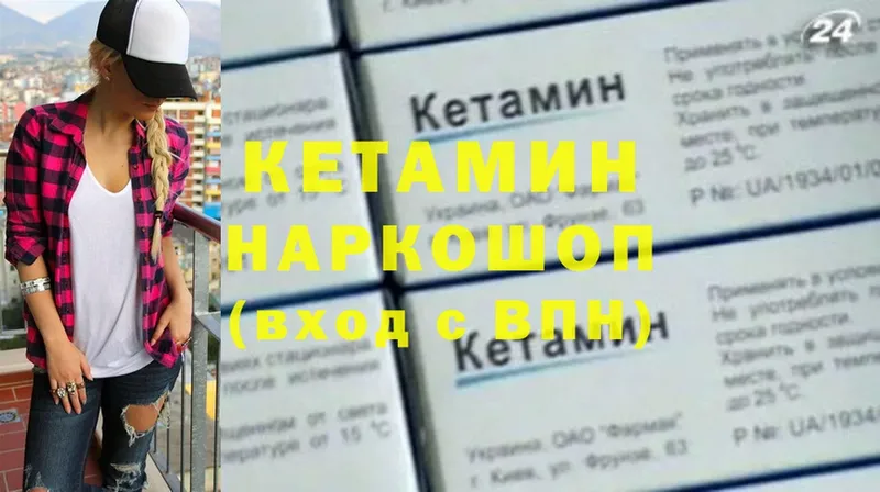 Кетамин ketamine  Барыш 