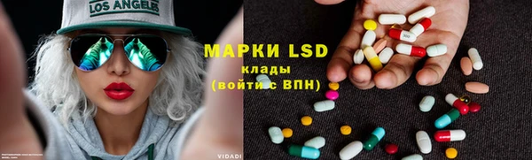 марки lsd Белокуриха